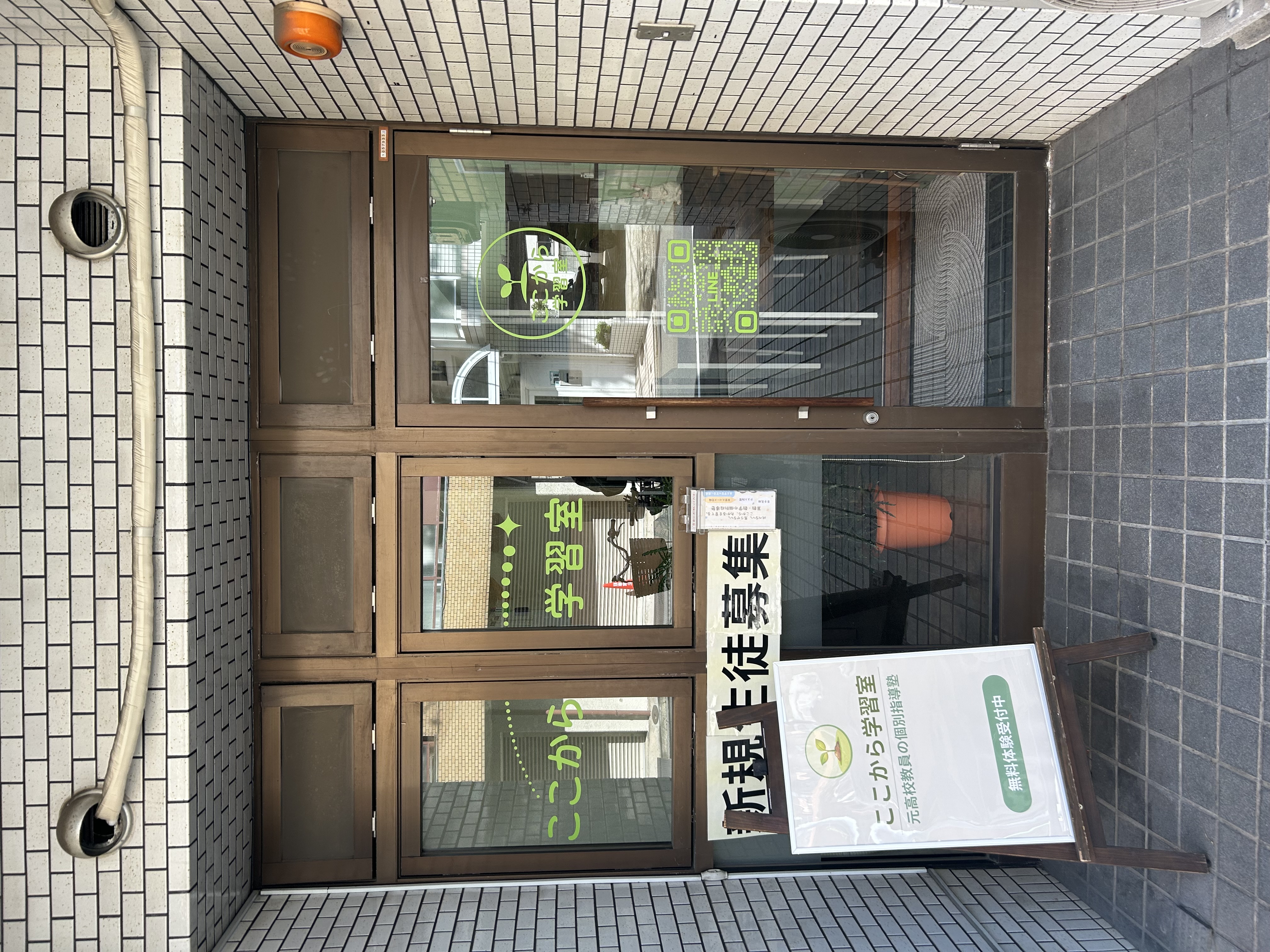 【品川区】元教員が教える完全個別指導｜安心して任せられる塾