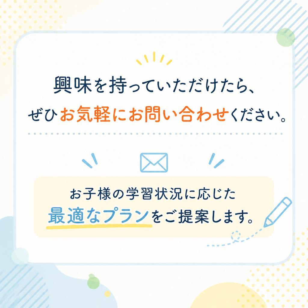 7. お問い合わせ・申し込み