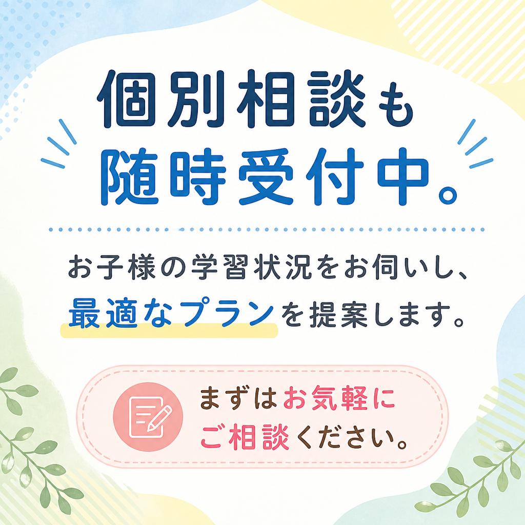 今すぐお問合せを！