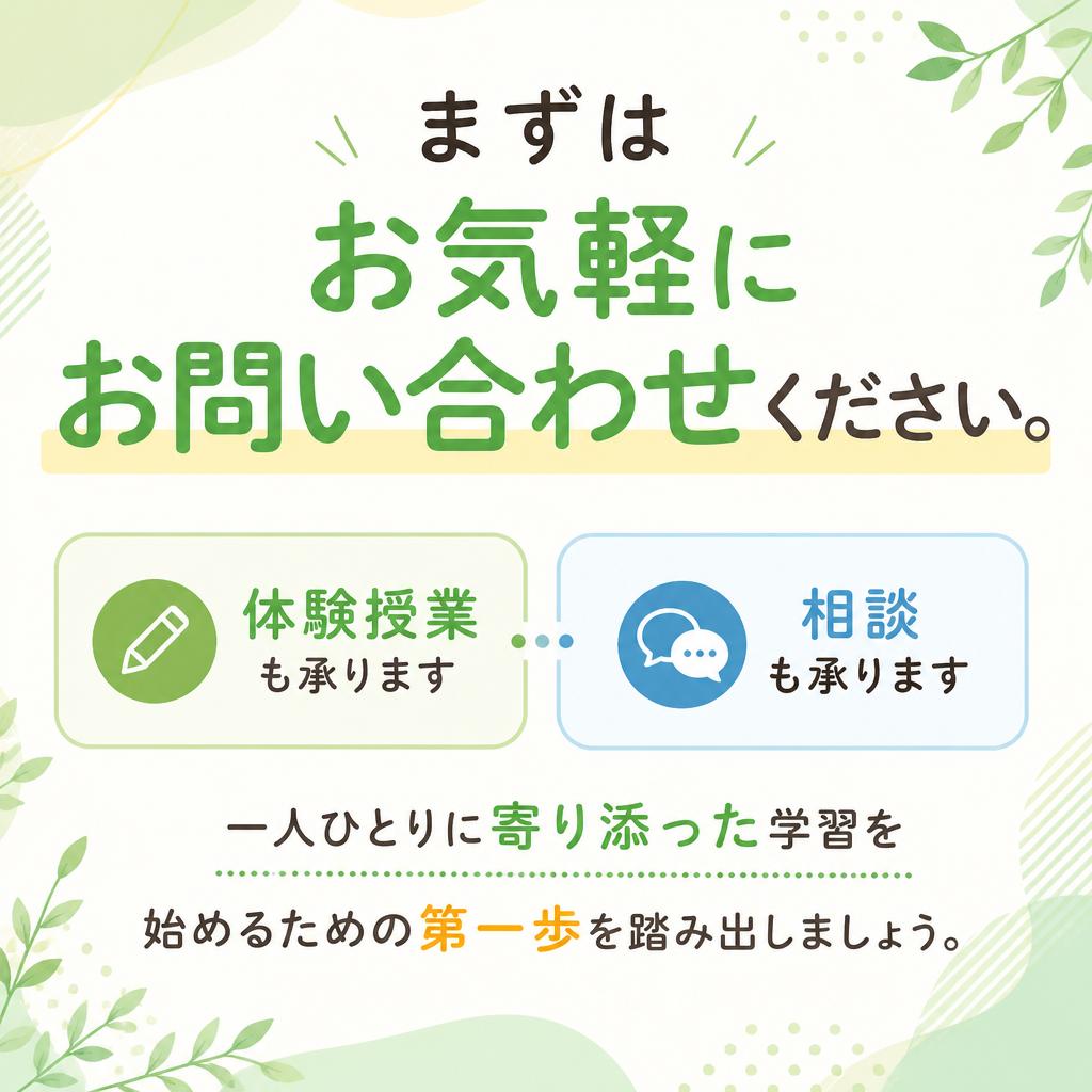 今すぐお問い合わせを！