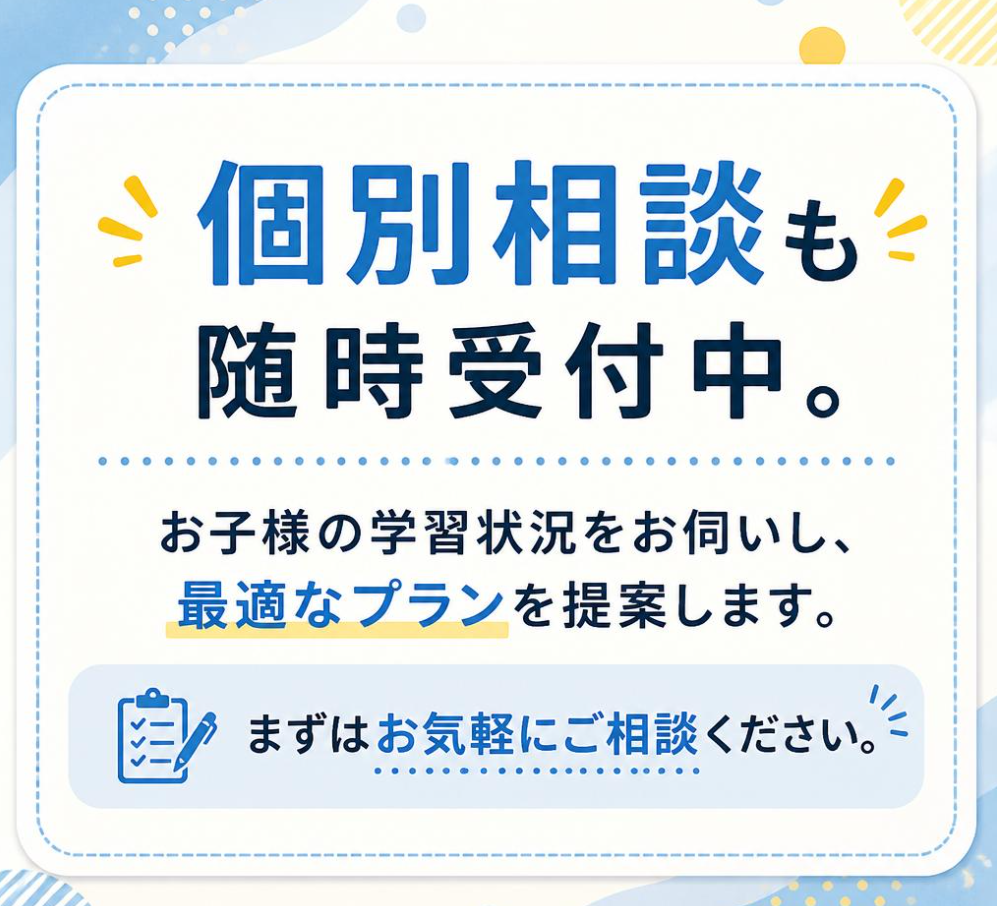 今すぐお問い合わせを！