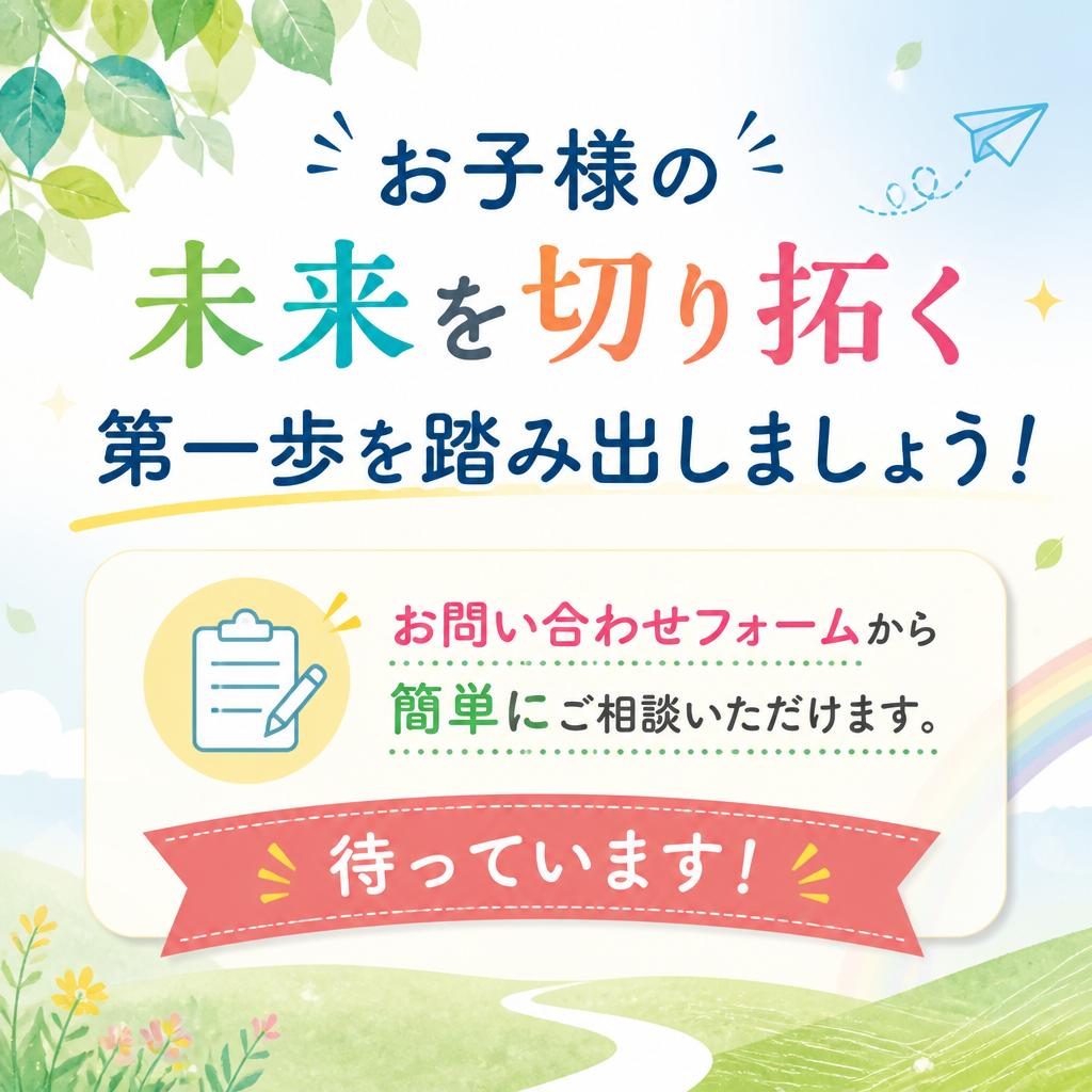 今すぐお問い合わせを！
