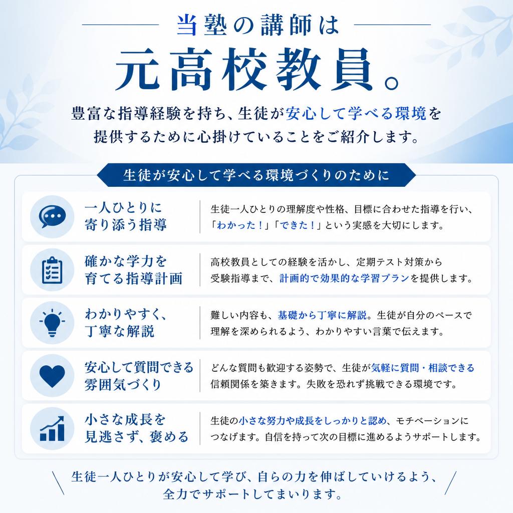 講師の紹介