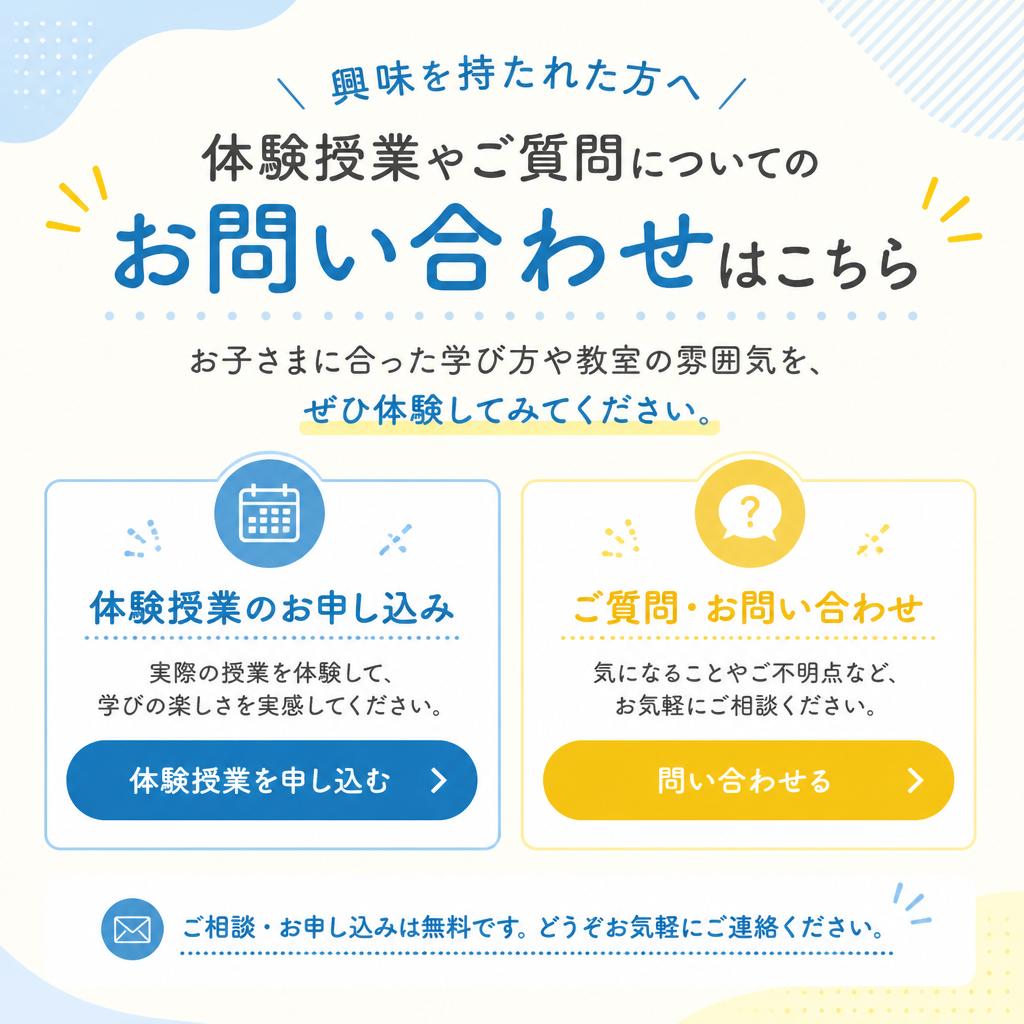 今すぐご相談を！