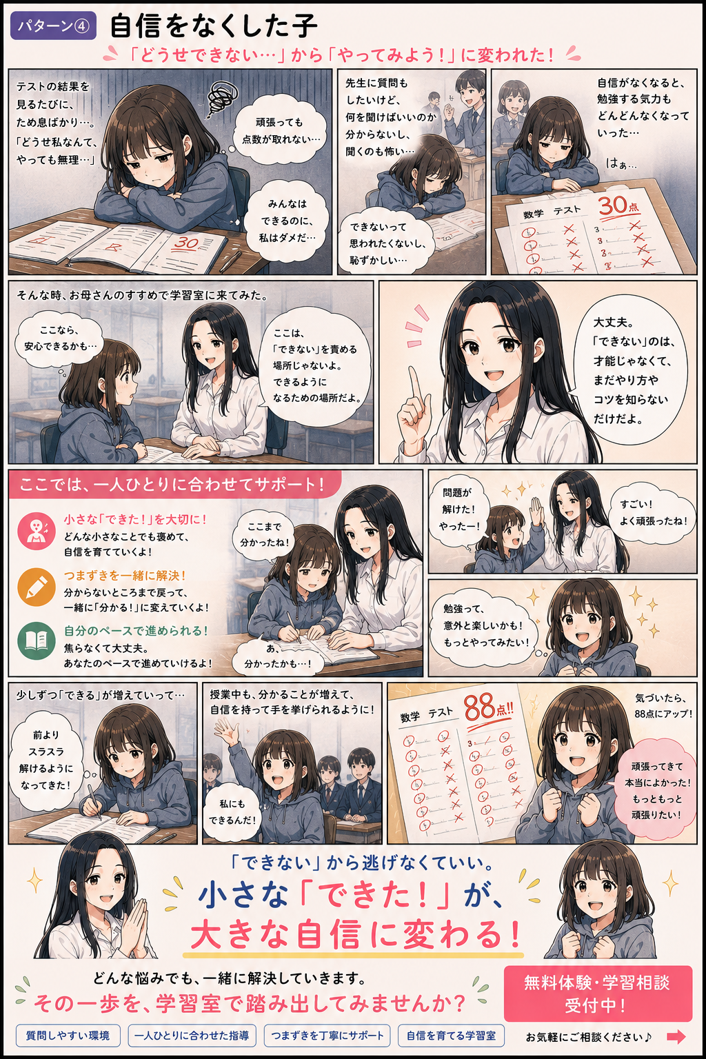 4. 体験授業のご案内