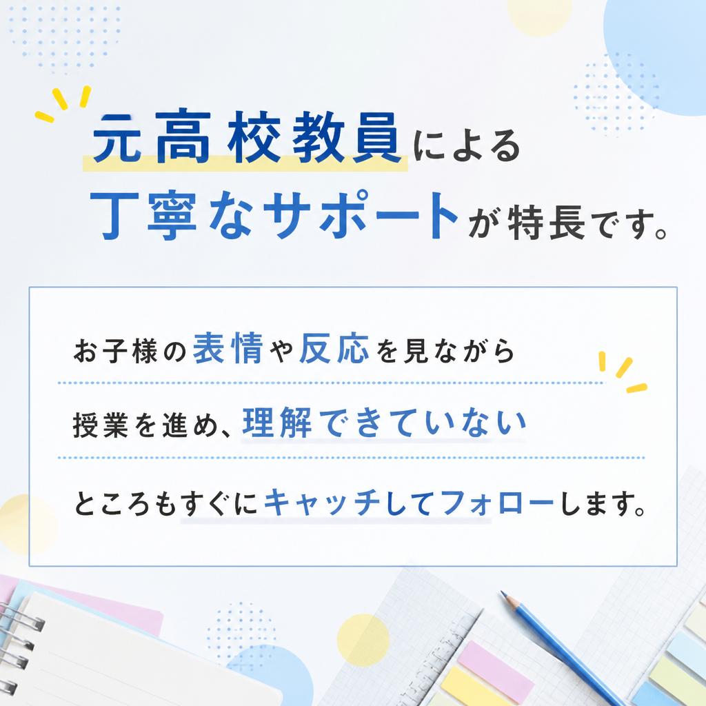 講師のサポート体制