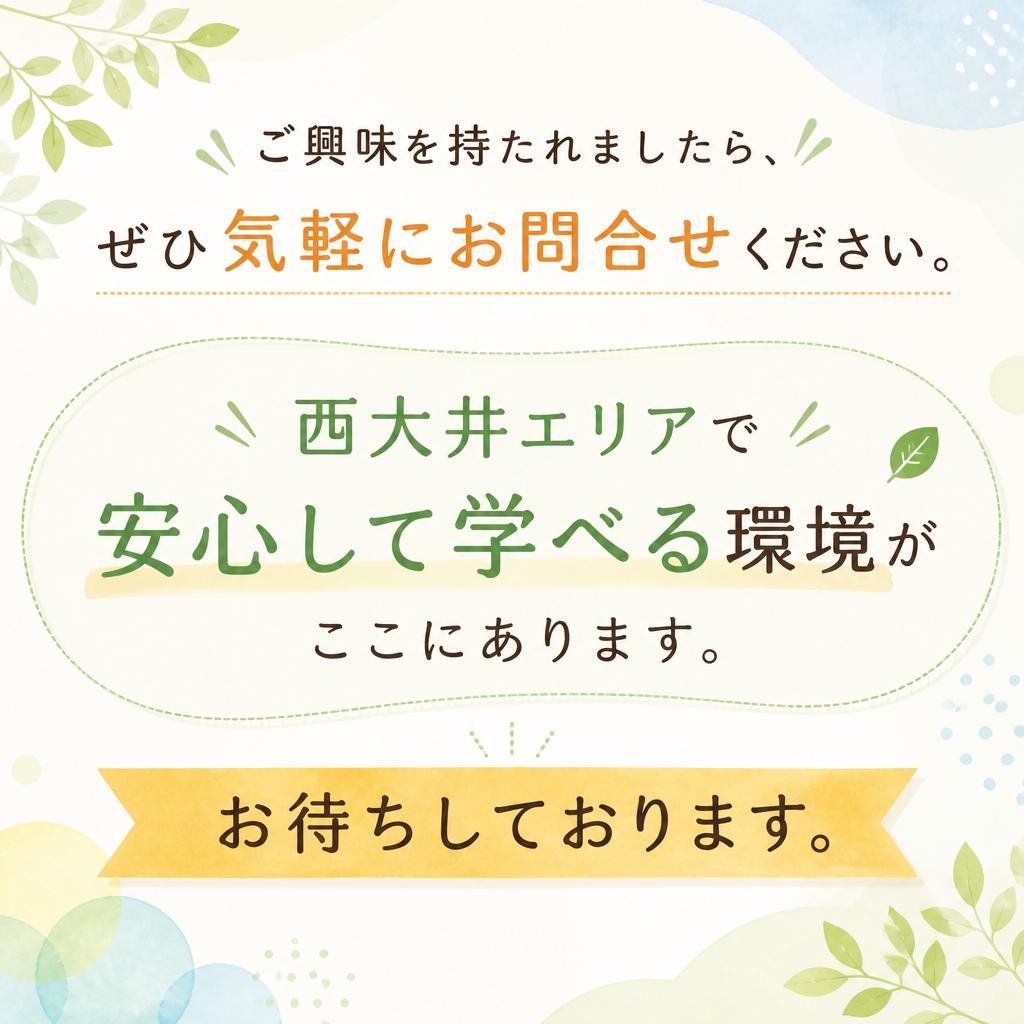 お問い合せのご案内