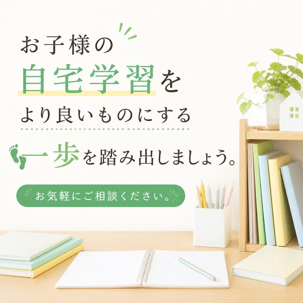 今すぐお問い合わせを！