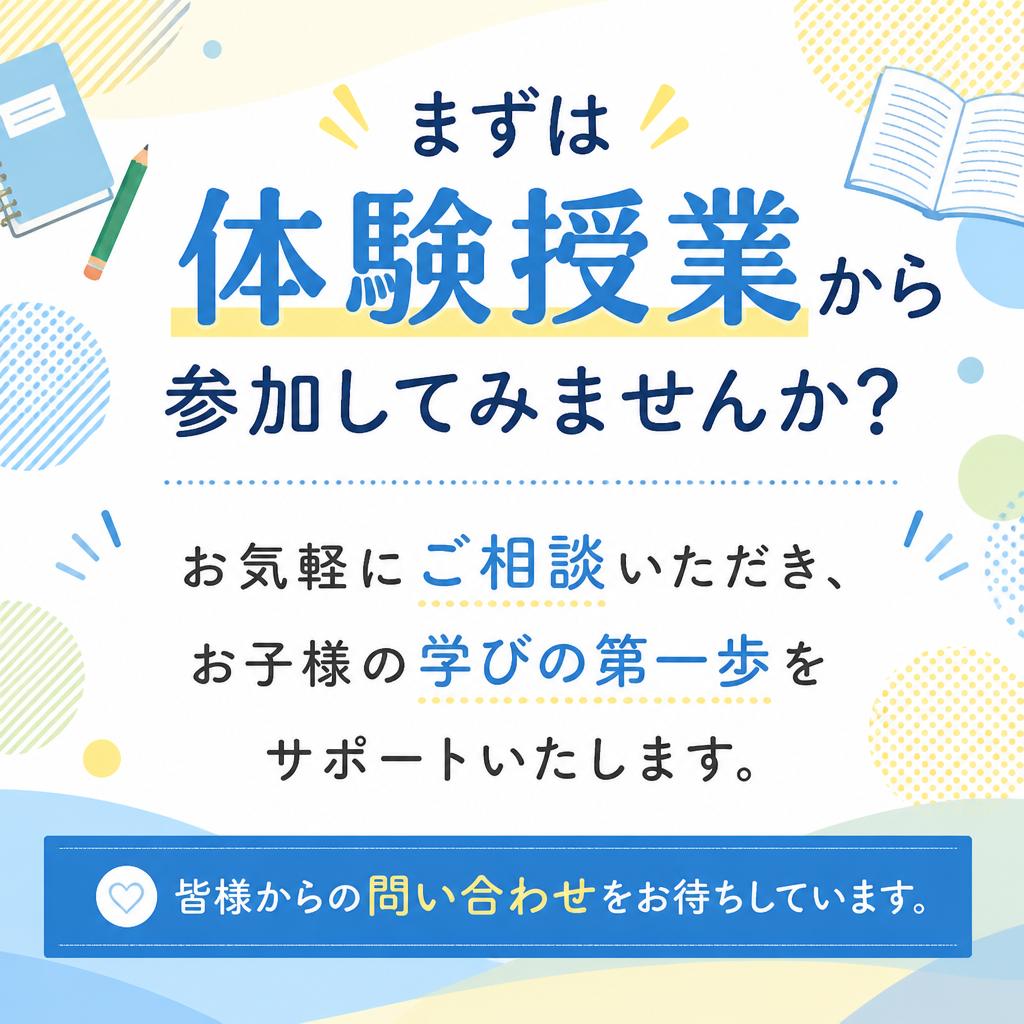 今すぐお問い合わせを！