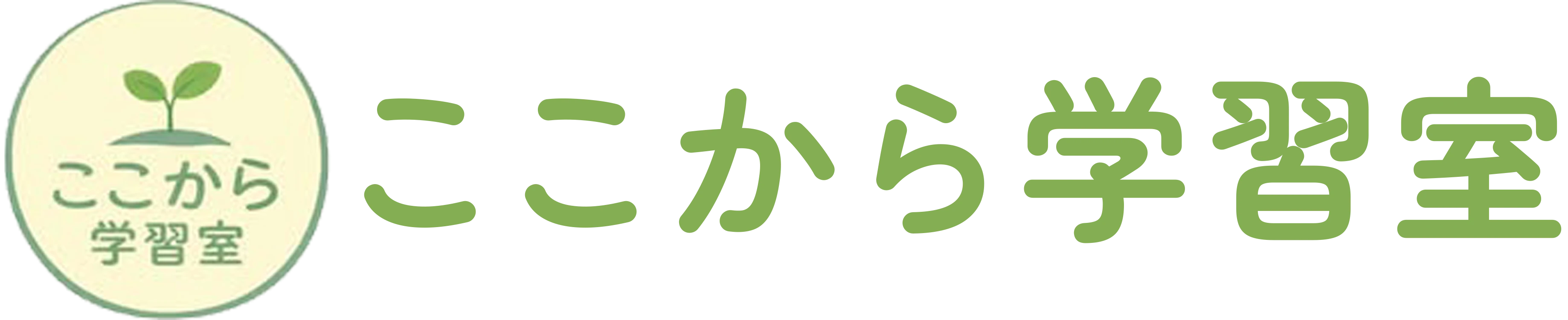 ここから学習室